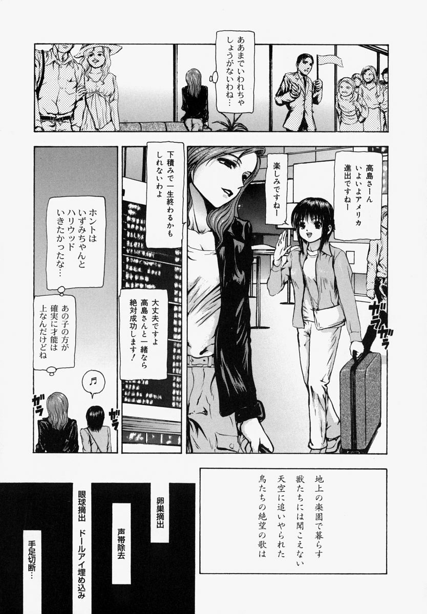 [Fuyunaga] Sekai no Donzoko de Ai o Sakebenai | I Cannot Shout Love From The Bottom Of The World page 200 full