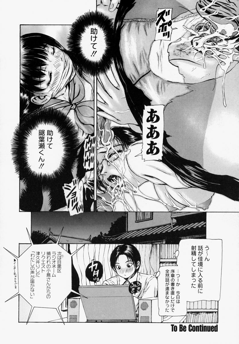 [Fuyunaga] Sekai no Donzoko de Ai o Sakebenai | I Cannot Shout Love From The Bottom Of The World page 21 full