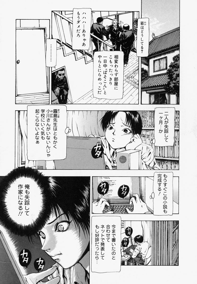 [Fuyunaga] Sekai no Donzoko de Ai o Sakebenai | I Cannot Shout Love From The Bottom Of The World page 22 full