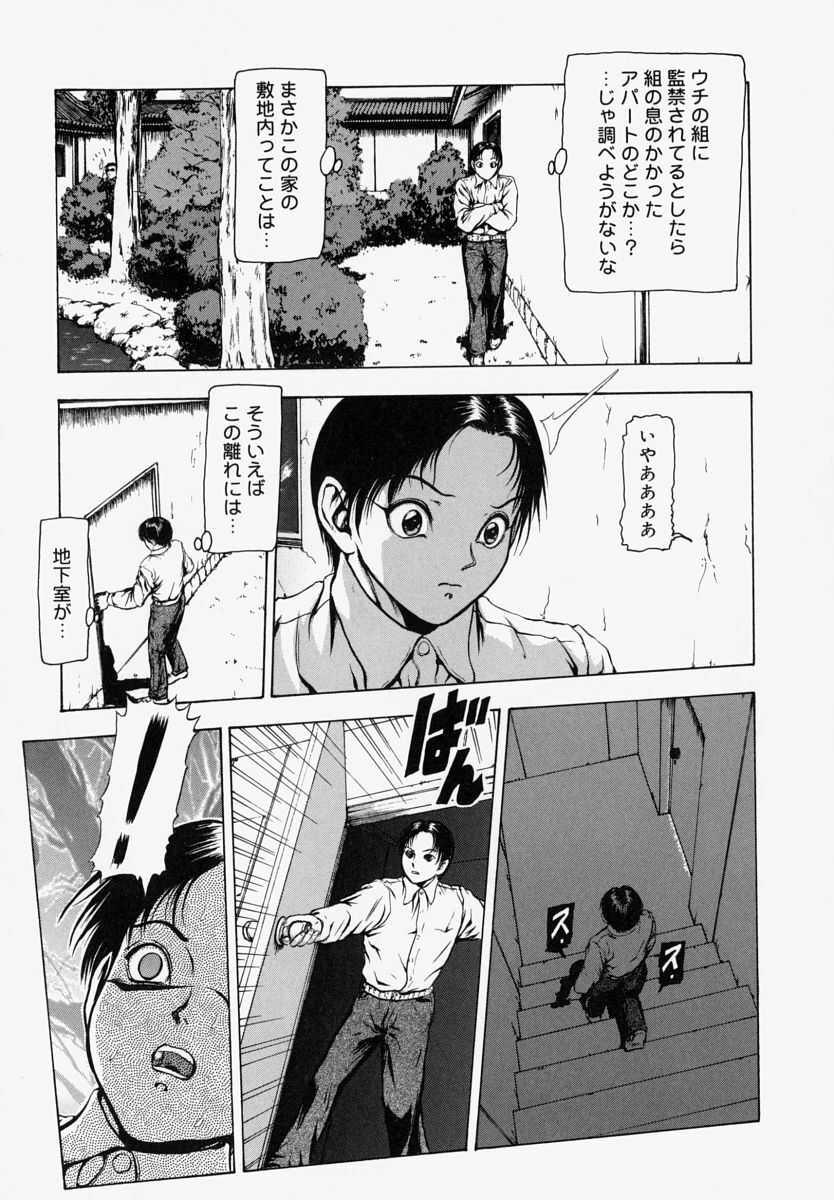 [Fuyunaga] Sekai no Donzoko de Ai o Sakebenai | I Cannot Shout Love From The Bottom Of The World page 32 full