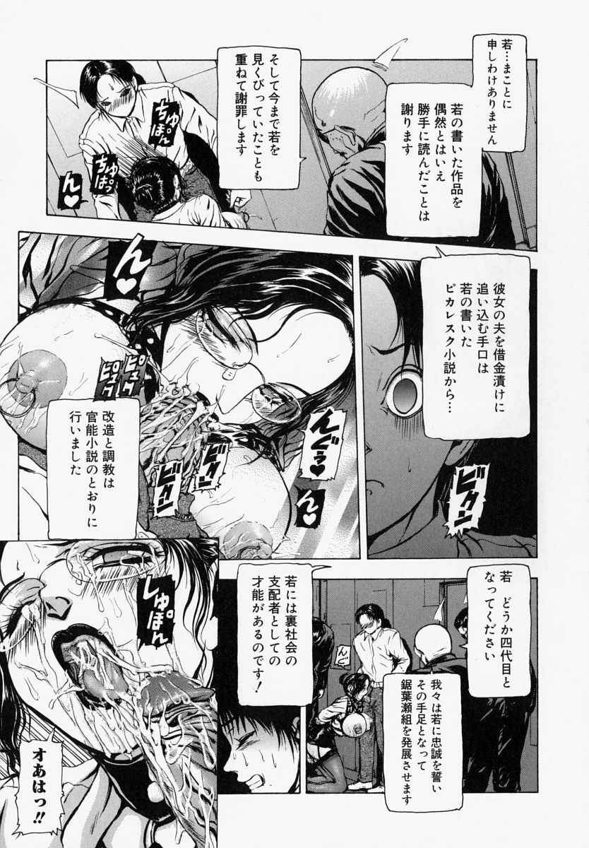 [Fuyunaga] Sekai no Donzoko de Ai o Sakebenai | I Cannot Shout Love From The Bottom Of The World page 36 full