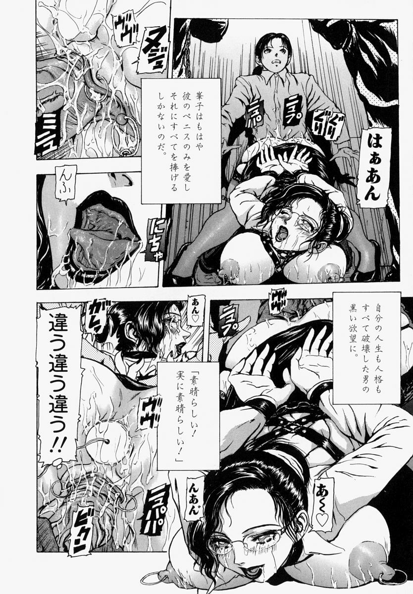 [Fuyunaga] Sekai no Donzoko de Ai o Sakebenai | I Cannot Shout Love From The Bottom Of The World page 39 full