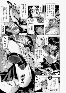 [Fuyunaga] Sekai no Donzoko de Ai o Sakebenai | I Cannot Shout Love From The Bottom Of The World - page 16