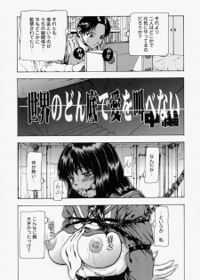 [Fuyunaga] Sekai no Donzoko de Ai o Sakebenai | I Cannot Shout Love From The Bottom Of The World - page 23