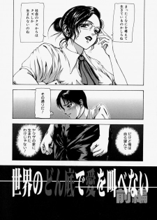 [Fuyunaga] Sekai no Donzoko de Ai o Sakebenai | I Cannot Shout Love From The Bottom Of The World - page 8