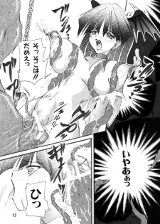 (Shinrin Ryokujyu) B O C M - the complete edition - page 13