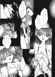 (Shinrin Ryokujyu) B O C M - the complete edition - page 25