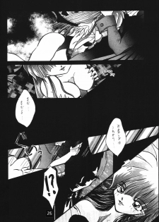 (Shinrin Ryokujyu) B O C M - the complete edition - page 26