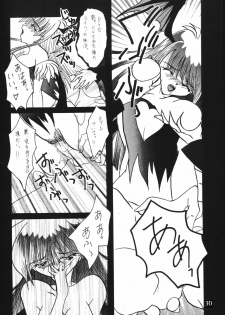 (Shinrin Ryokujyu) B O C M - the complete edition - page 30