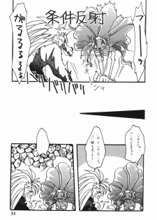 (Shinrin Ryokujyu) B O C M - the complete edition - page 33