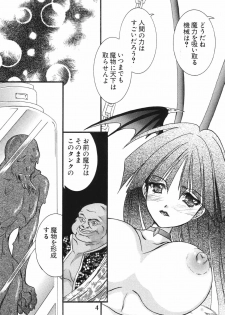 (Shinrin Ryokujyu) B O C M - the complete edition - page 4