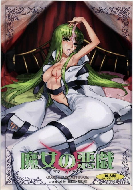 (C72) [Mumumu Jirushi (MUMU)] Majo no Itazura (Code Geass)