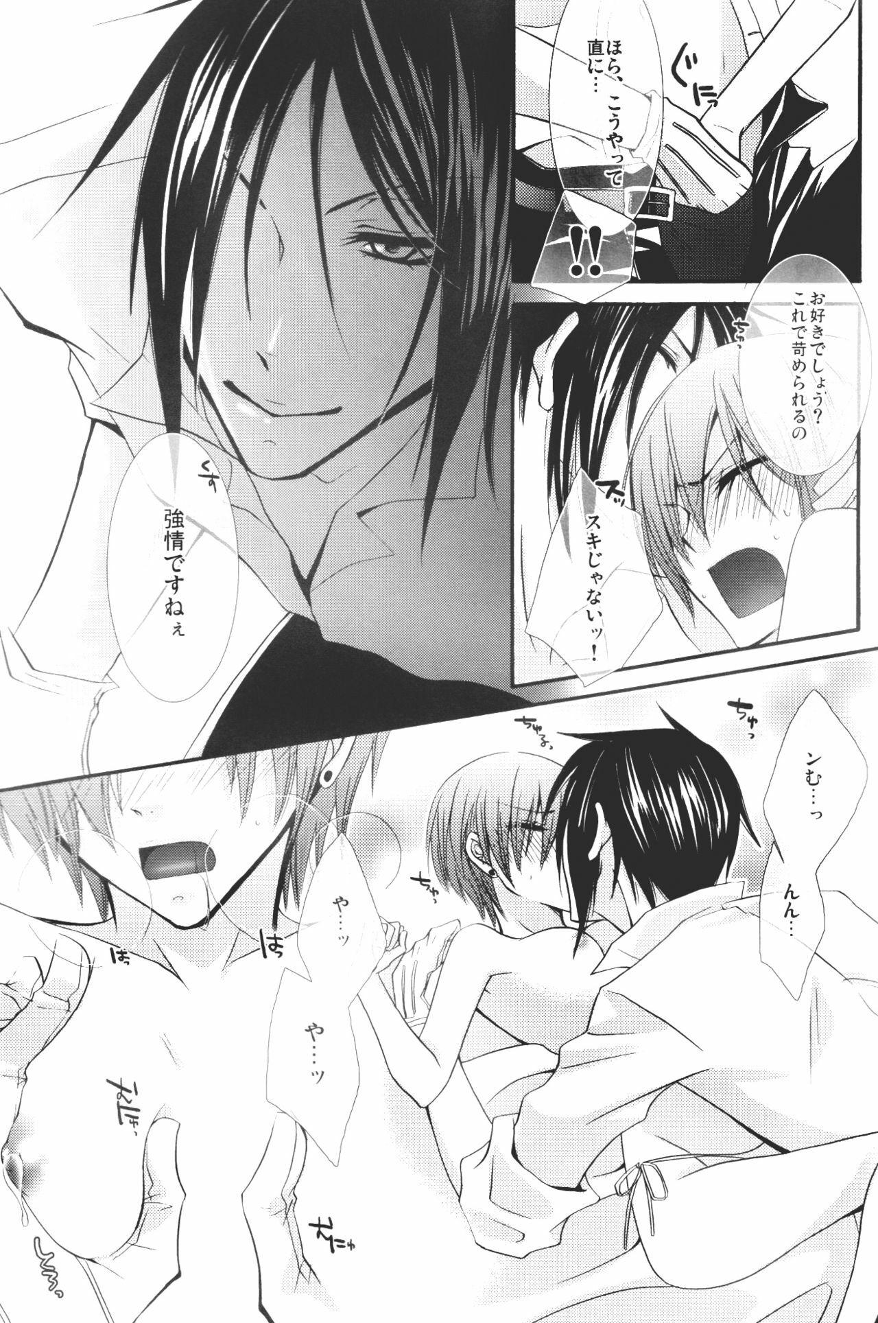 [Pink Kitten (Naokichi.)] Bocchan Taihendesu! Maniax Kanzenban (Black Butler) page 11 full