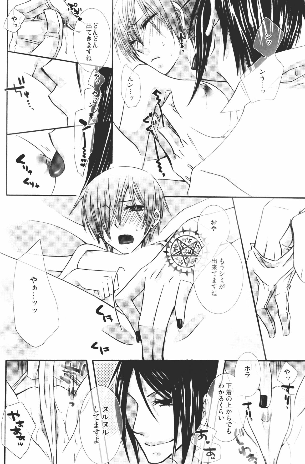 [Pink Kitten (Naokichi.)] Bocchan Taihendesu! Maniax Kanzenban (Black Butler) page 12 full