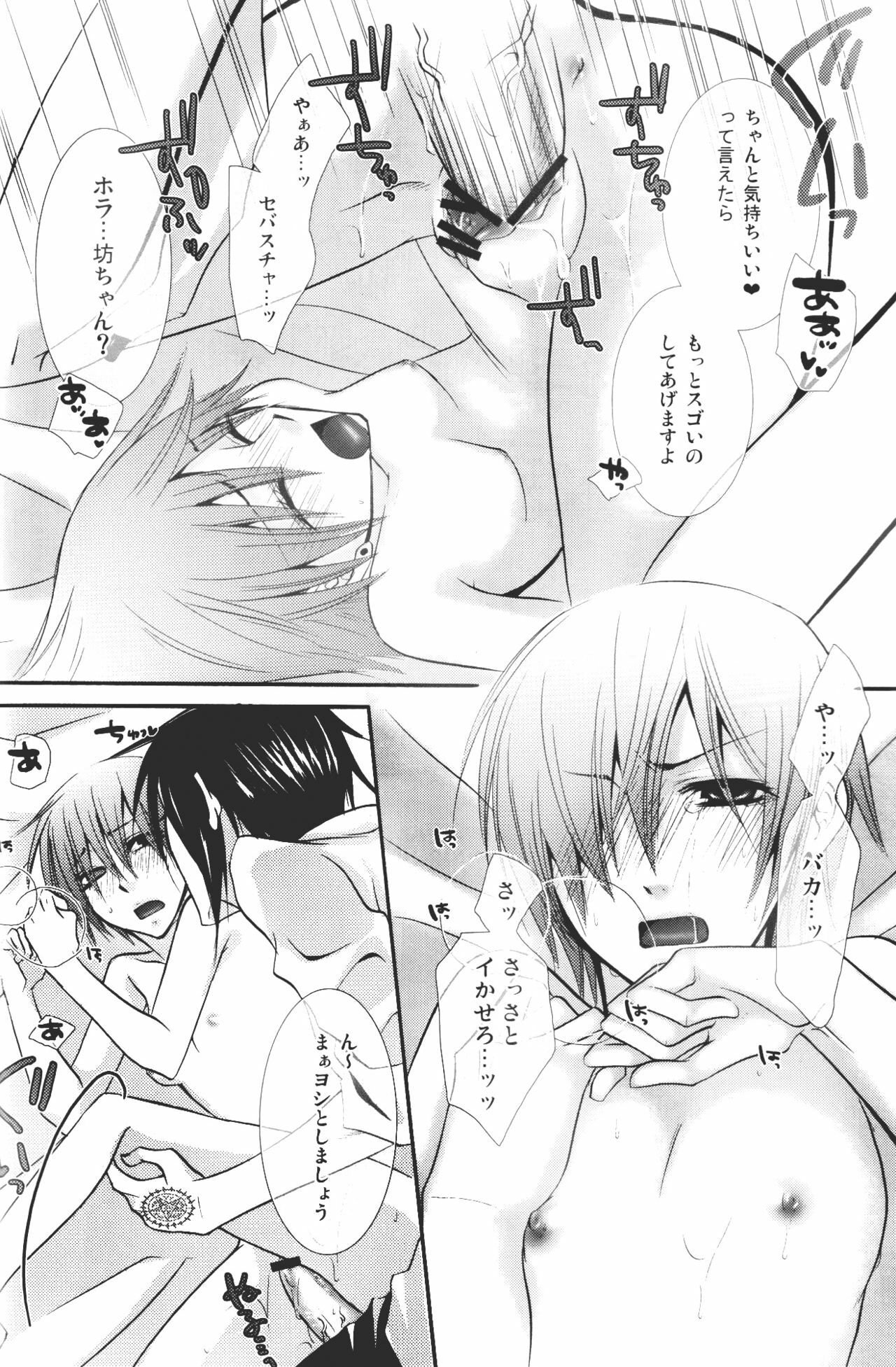 [Pink Kitten (Naokichi.)] Bocchan Taihendesu! Maniax Kanzenban (Black Butler) page 20 full