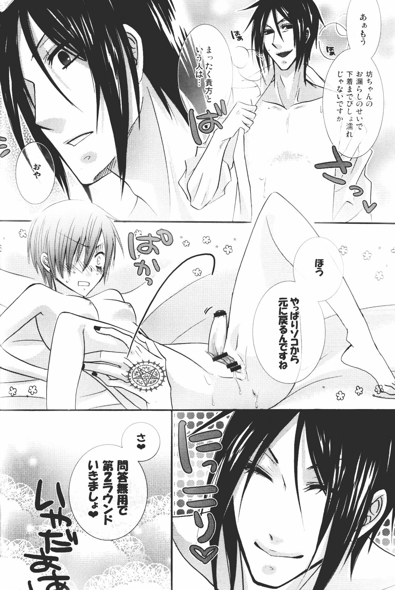 [Pink Kitten (Naokichi.)] Bocchan Taihendesu! Maniax Kanzenban (Black Butler) page 24 full