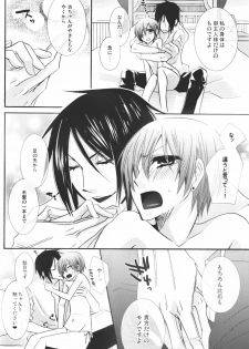 [Pink Kitten (Naokichi.)] Bocchan Taihendesu! Maniax Kanzenban (Black Butler) - page 10