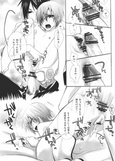 [Pink Kitten (Naokichi.)] Bocchan Taihendesu! Maniax Kanzenban (Black Butler) - page 21