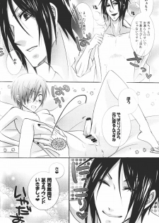 [Pink Kitten (Naokichi.)] Bocchan Taihendesu! Maniax Kanzenban (Black Butler) - page 24