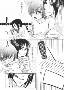 [Pink Kitten (Naokichi.)] Bocchan Taihendesu! Maniax Kanzenban (Black Butler) - page 9