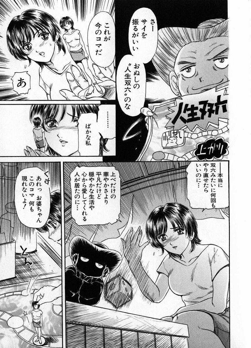 [Fujita Jun] Baa-chan Love Potion 1 page 107 full