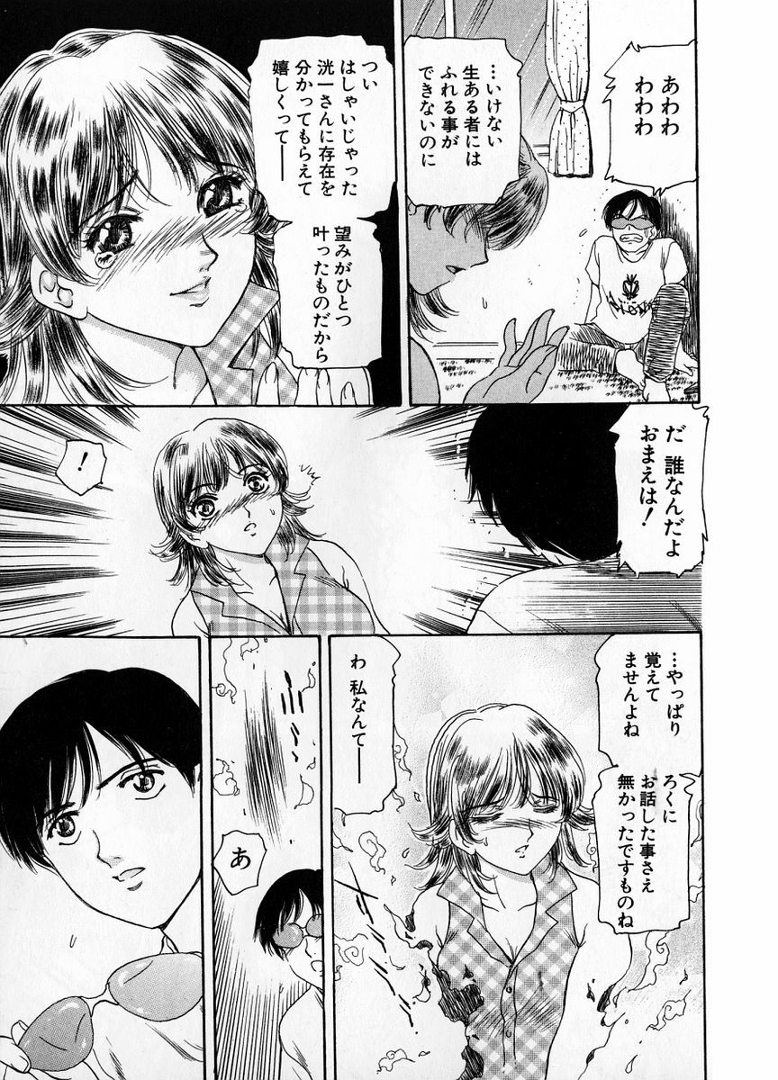 [Fujita Jun] Baa-chan Love Potion 1 page 137 full