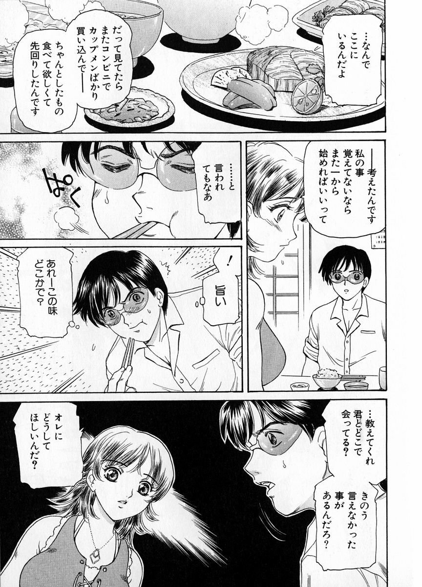 [Fujita Jun] Baa-chan Love Potion 1 page 139 full