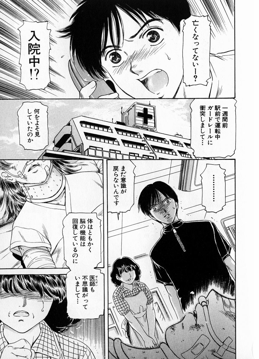 [Fujita Jun] Baa-chan Love Potion 1 page 143 full