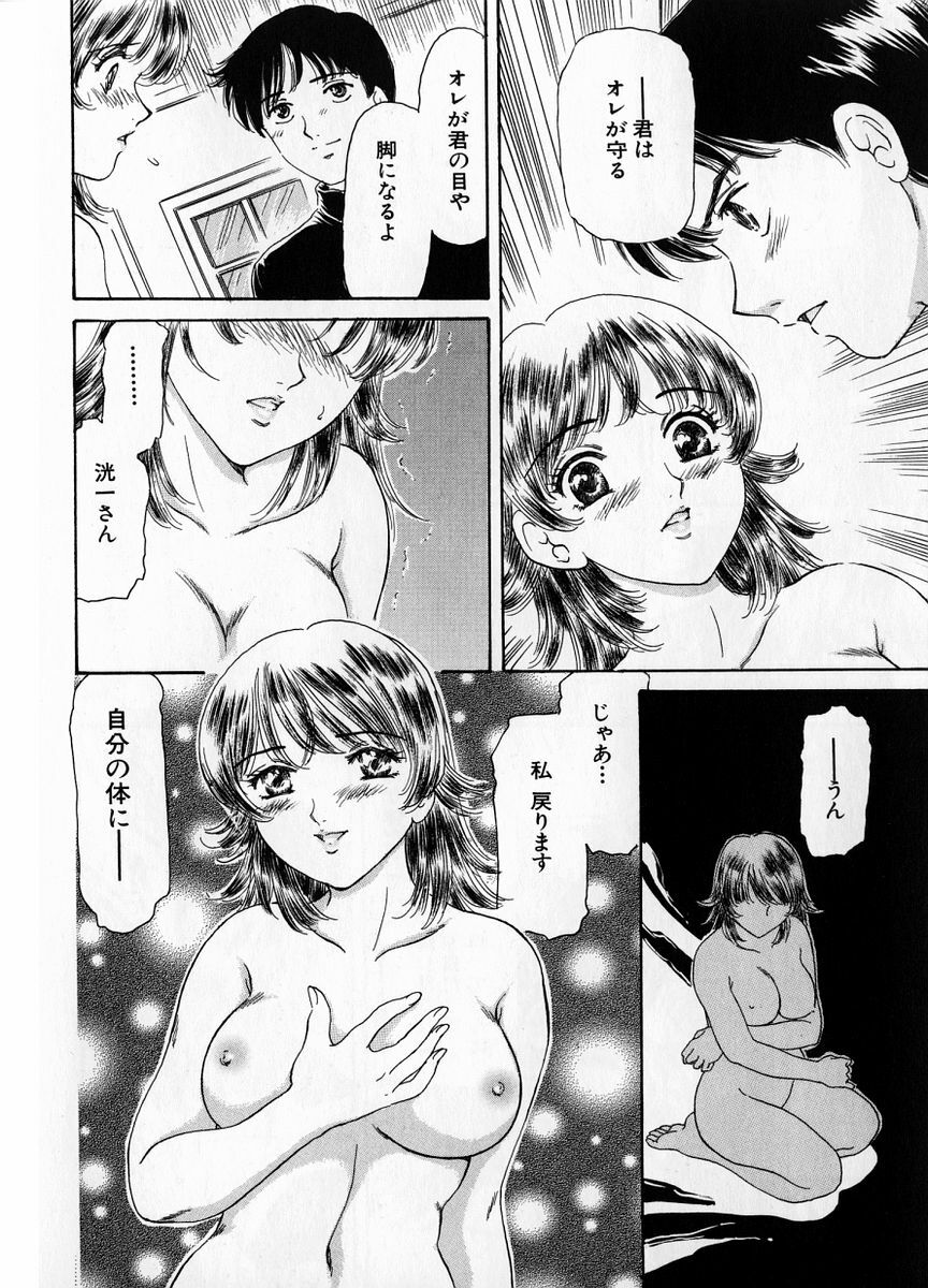 [Fujita Jun] Baa-chan Love Potion 1 page 148 full