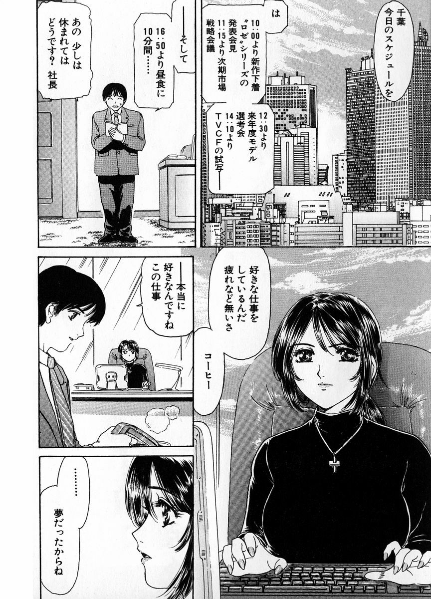 [Fujita Jun] Baa-chan Love Potion 1 page 172 full