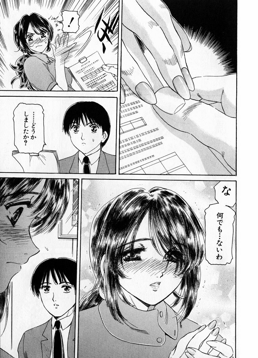 [Fujita Jun] Baa-chan Love Potion 1 page 179 full