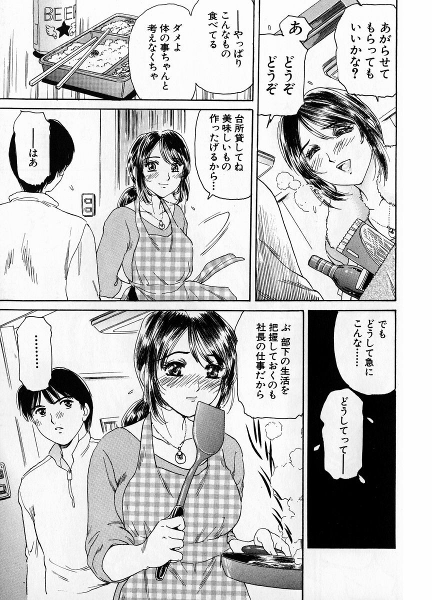 [Fujita Jun] Baa-chan Love Potion 1 page 181 full