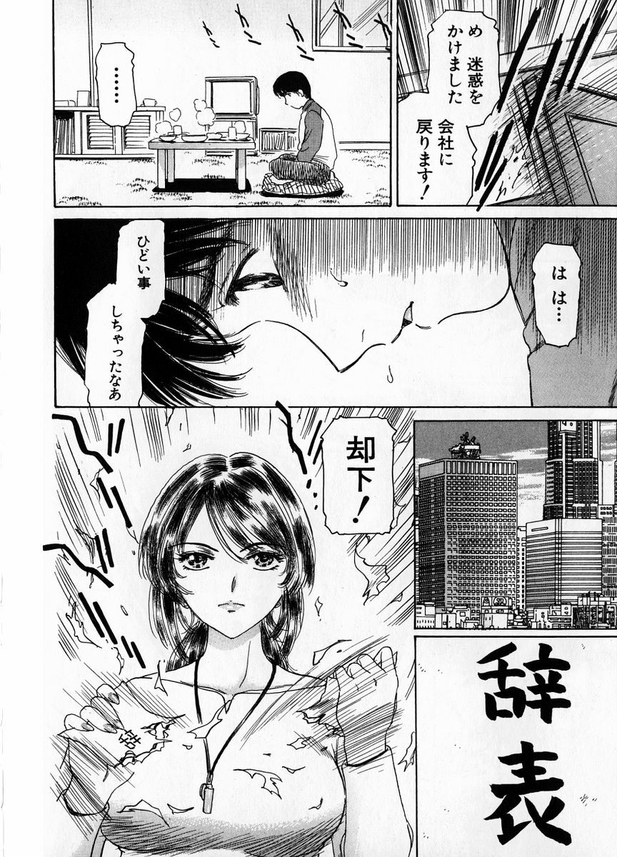 [Fujita Jun] Baa-chan Love Potion 1 page 188 full