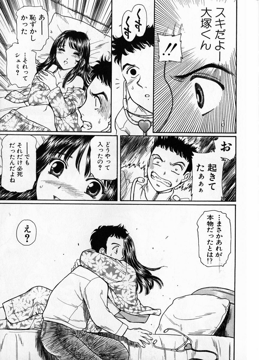 [Fujita Jun] Baa-chan Love Potion 1 page 19 full