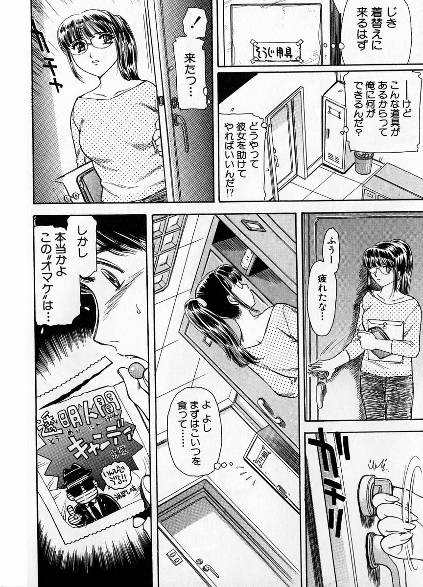 [Fujita Jun] Baa-chan Love Potion 1 page 36 full