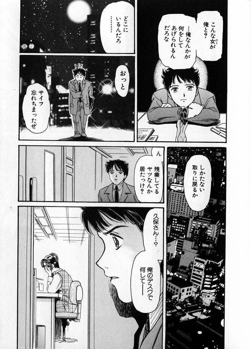 [Fujita Jun] Baa-chan Love Potion 1 page 83 full