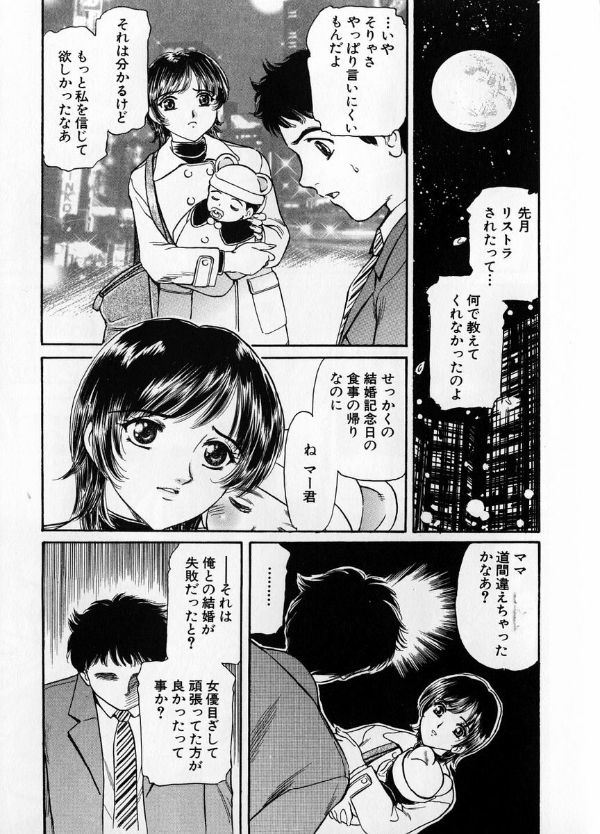 [Fujita Jun] Baa-chan Love Potion 1 page 91 full