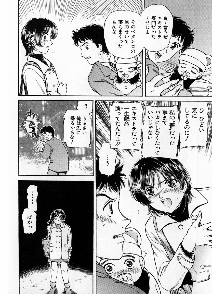 [Fujita Jun] Baa-chan Love Potion 1 page 92 full