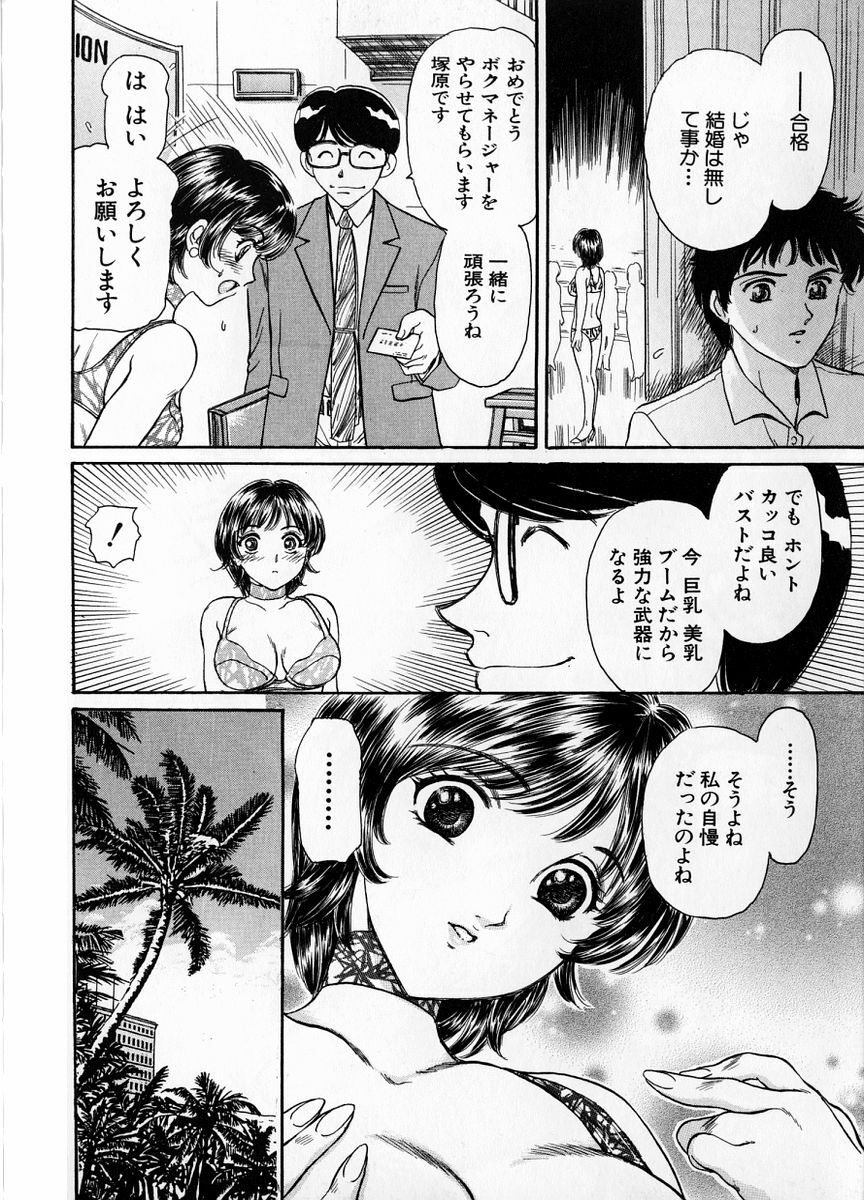 [Fujita Jun] Baa-chan Love Potion 1 page 96 full