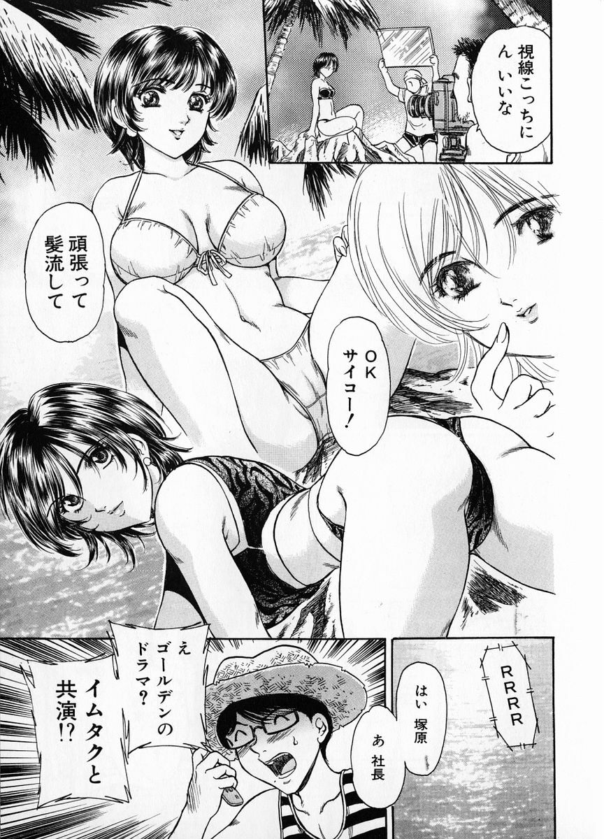 [Fujita Jun] Baa-chan Love Potion 1 page 97 full