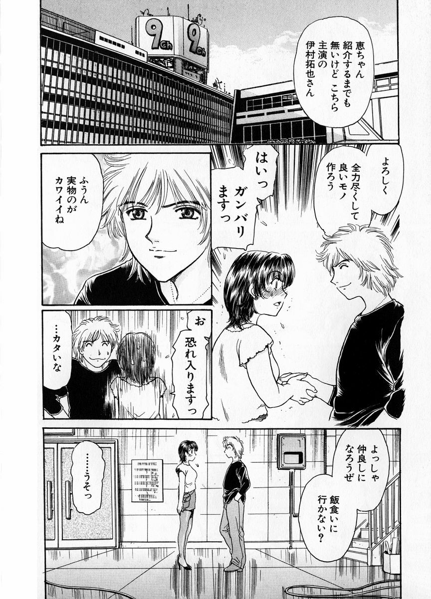 [Fujita Jun] Baa-chan Love Potion 1 page 98 full