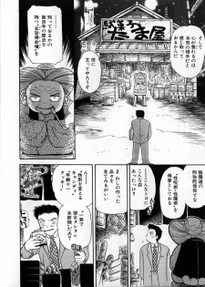 [Fujita Jun] Baa-chan Love Potion 1 - page 10