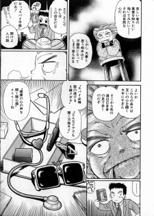 [Fujita Jun] Baa-chan Love Potion 1 - page 11