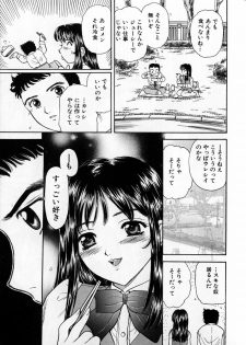 [Fujita Jun] Baa-chan Love Potion 1 - page 15