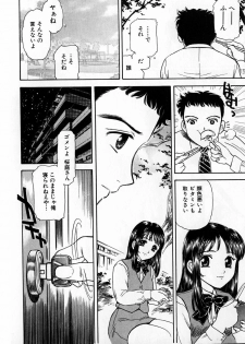 [Fujita Jun] Baa-chan Love Potion 1 - page 16