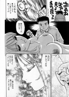 [Fujita Jun] Baa-chan Love Potion 1 - page 18