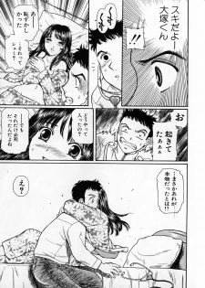 [Fujita Jun] Baa-chan Love Potion 1 - page 19