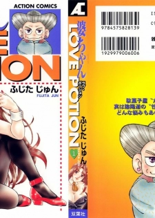 [Fujita Jun] Baa-chan Love Potion 1 - page 1
