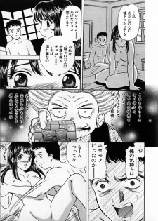 [Fujita Jun] Baa-chan Love Potion 1 - page 25