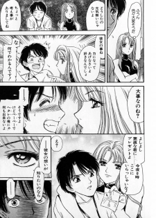 [Fujita Jun] Baa-chan Love Potion 1 - page 31
